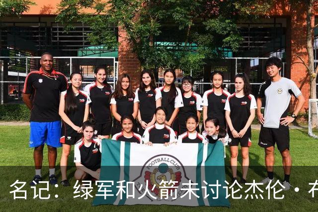 名记：绿军和火箭未讨论杰伦·布朗交易 但前者一直对申京有兴趣