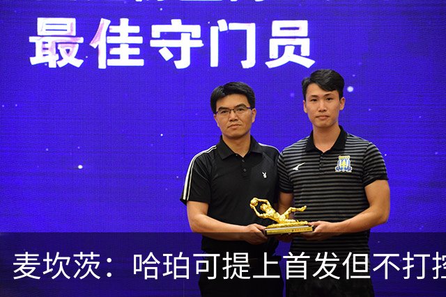 麦坎茨：哈珀可提上首发但不打控卫 建议马刺留福克斯打五小